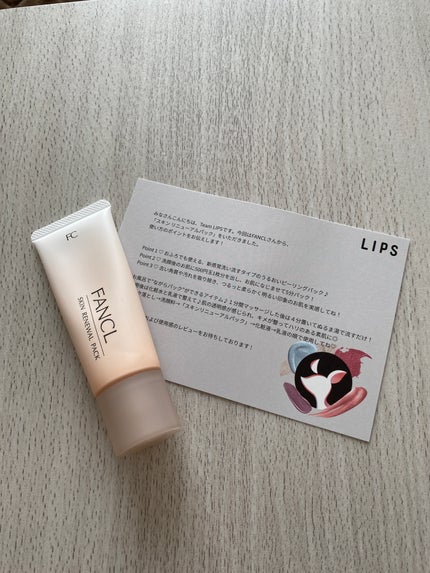 スキン リニューアルパック/ファンケル/洗い流すパック・マスクを使ったクチコミ(1枚目)