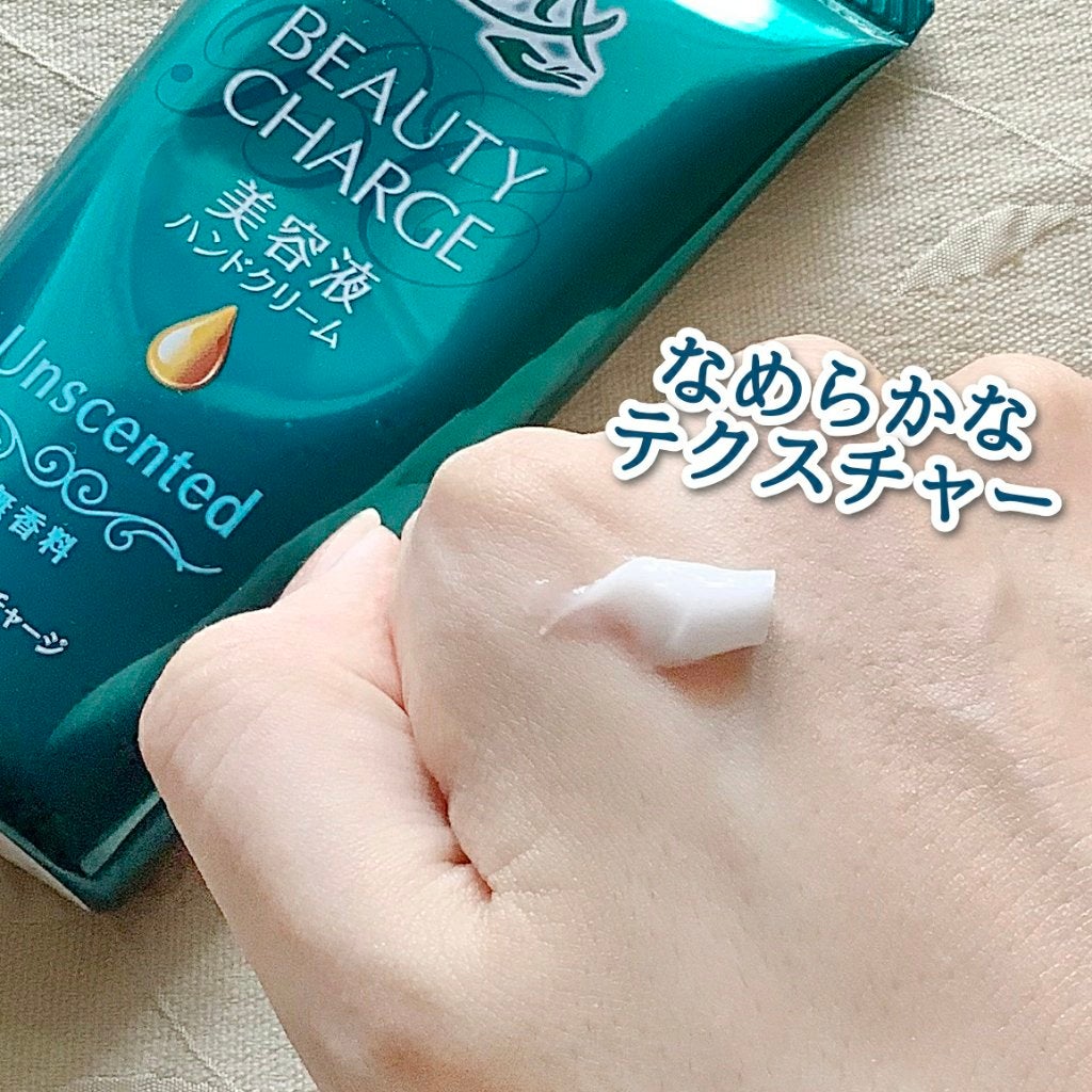 ビューティーチャージ 無香料/アトリックス/ハンドクリームを使ったクチコミ(3枚目)