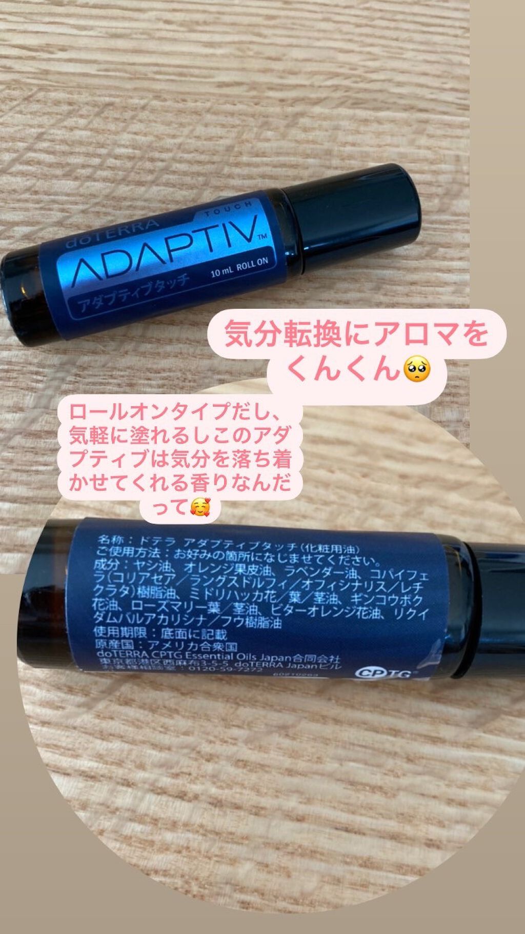 アダプティブタッチ/doTERRA/その他スキンケアを使ったクチコミ（1枚目）