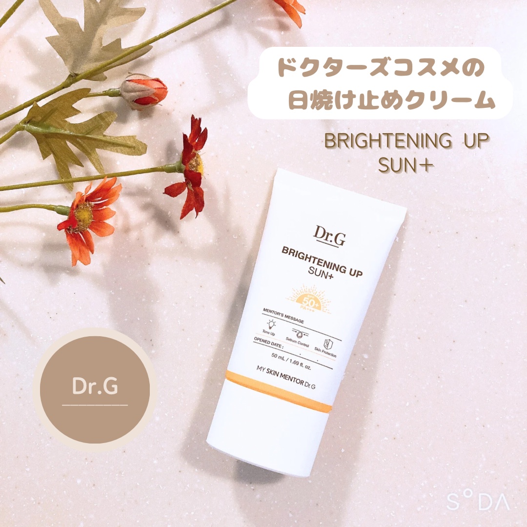 ブライトニングアップサンプラス/Dr.G/日焼け止めクリームを使ったクチコミ（1枚目）