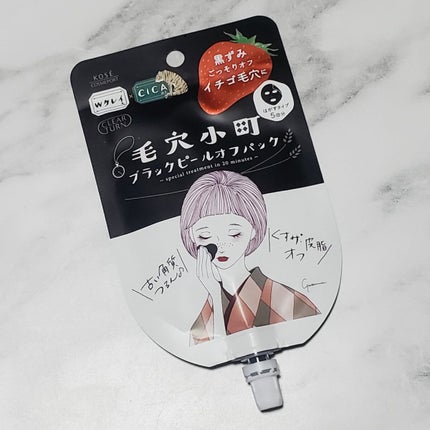 毛穴小町 ブラックピールオフパック/クリアターン/ピーリングを使ったクチコミ(1枚目)