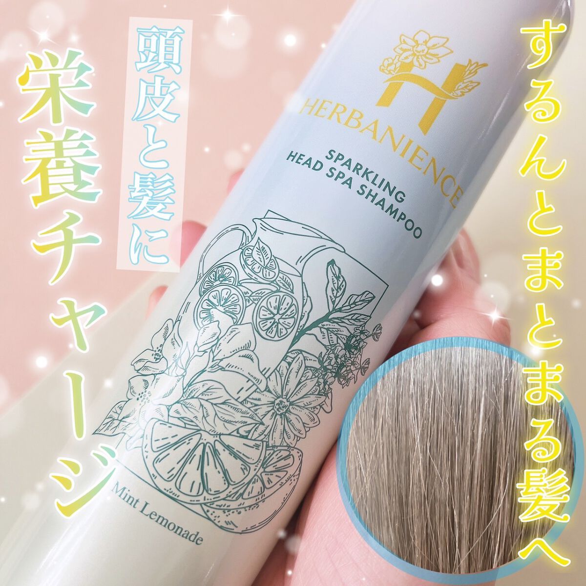 ハーバニエンス　炭酸ヘッドスパシャンプー_バニスパ/HERBANIENCE/市販シャンプーを使ったクチコミ（1枚目）