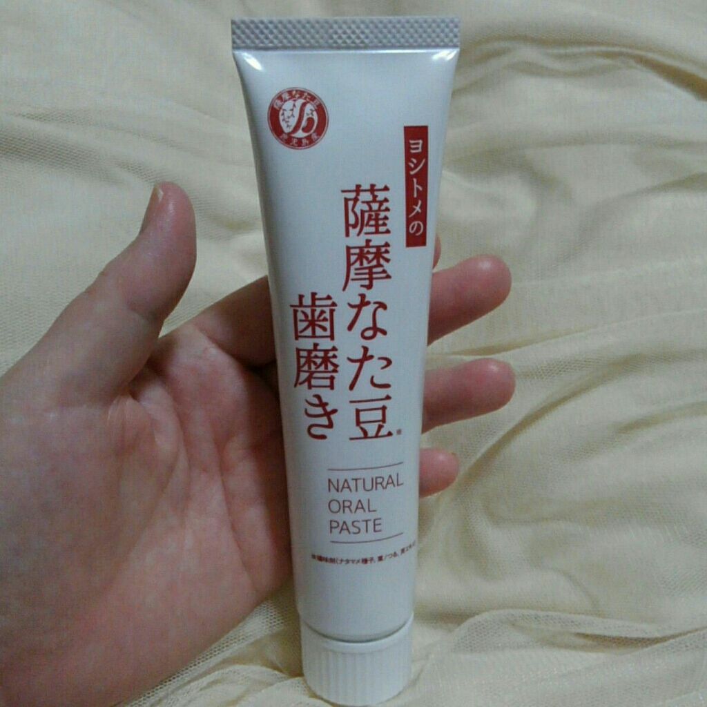鹿児島産 ヨシトメの薩摩なた豆歯磨き/薩摩なた豆/歯磨き粉を使ったクチコミ（1枚目）