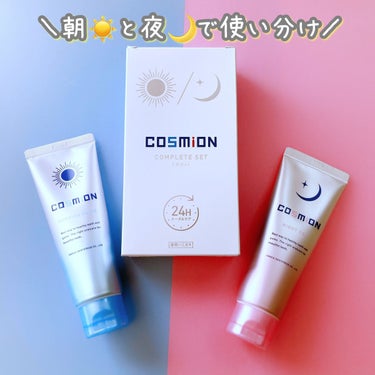 コンプリートセット/COSMiON/歯磨き粉を使ったクチコミ（1枚目）