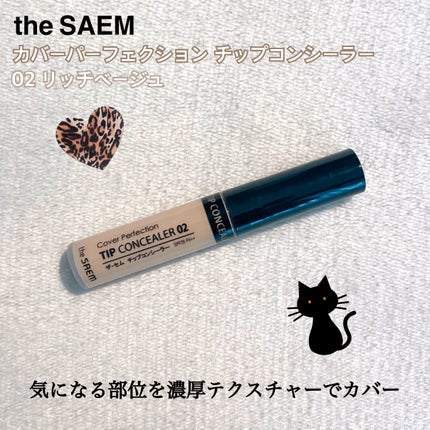 カバーパーフェクション チップコンシーラー/the SAEM/リキッドコンシーラーを使ったクチコミ(1枚目)