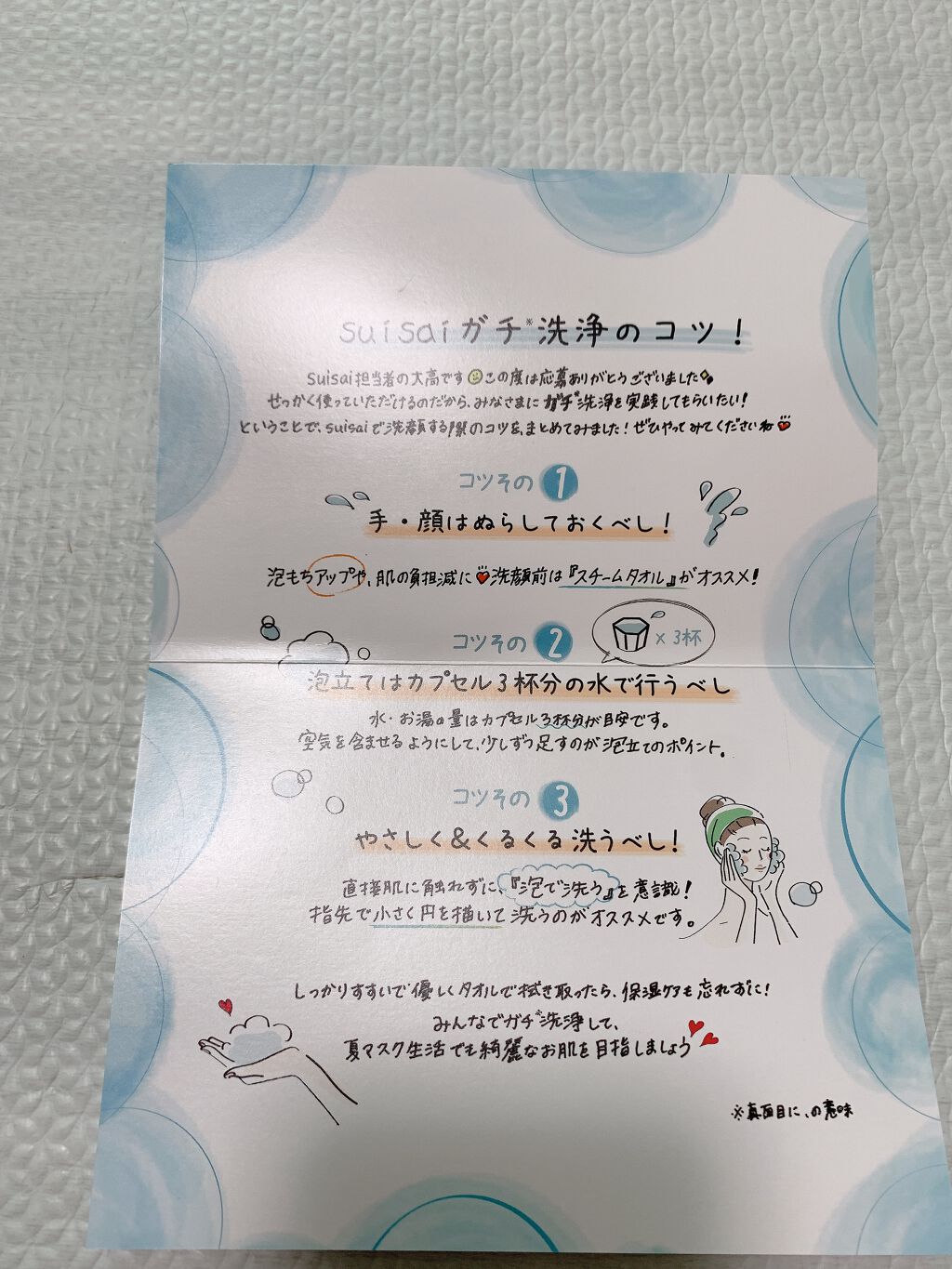 スイサイ ビューティクリア パウダーウォッシュN/suisai/洗顔パウダーを使ったクチコミ（2枚目）