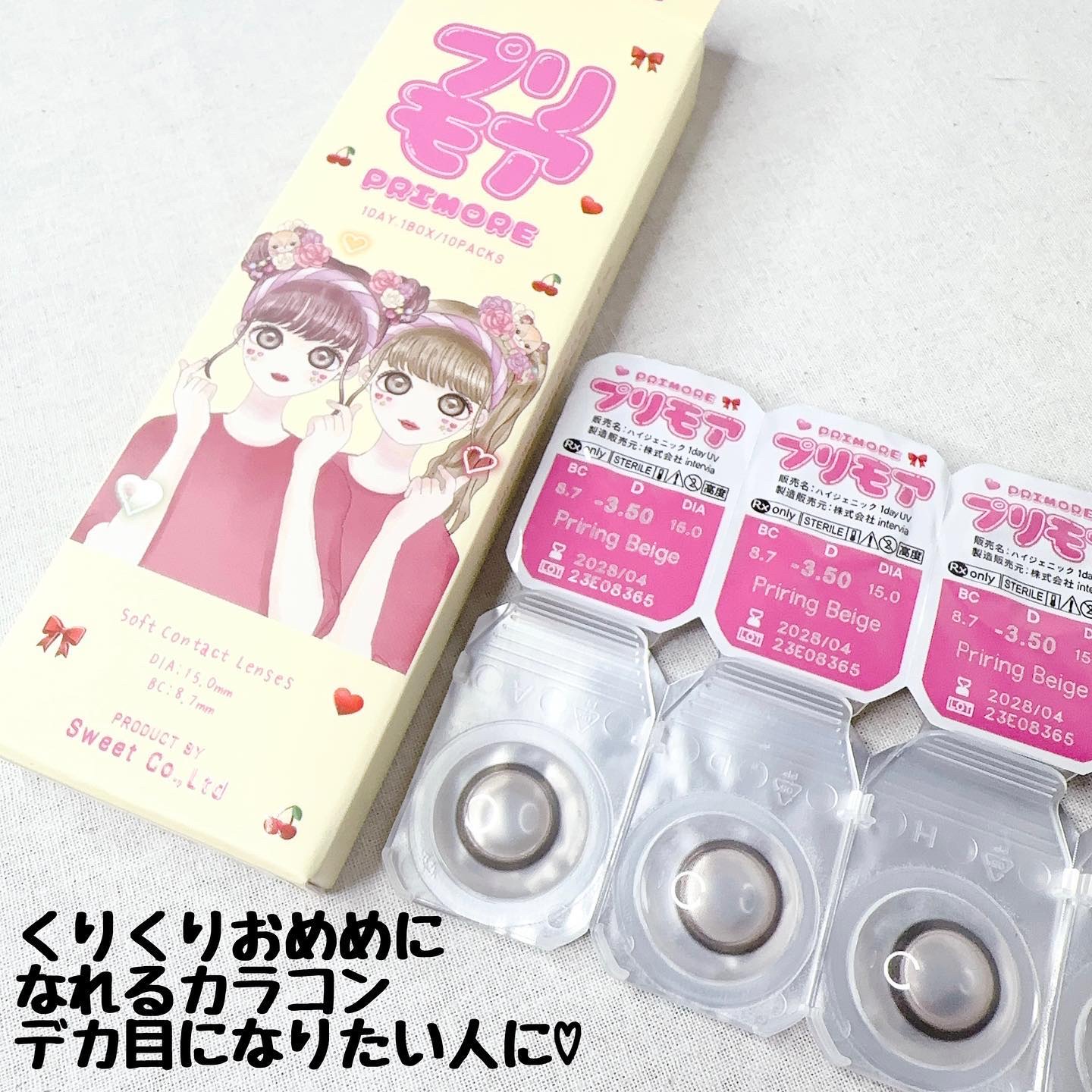 PRIMORE 1day/PRIMORE/カラーコンタクトレンズを使ったクチコミ（2枚目）