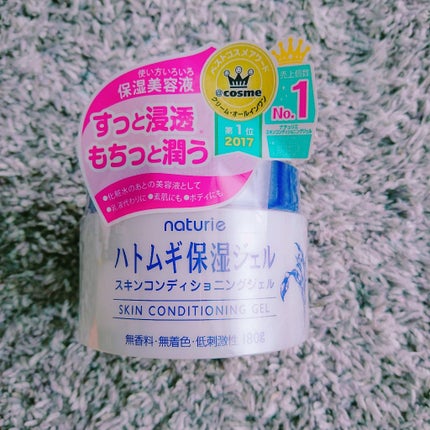 ハトムギ保湿ジェル(ナチュリエ スキンコンディショニングジェル)/ナチュリエ/美容液を使ったクチコミ(1枚目)