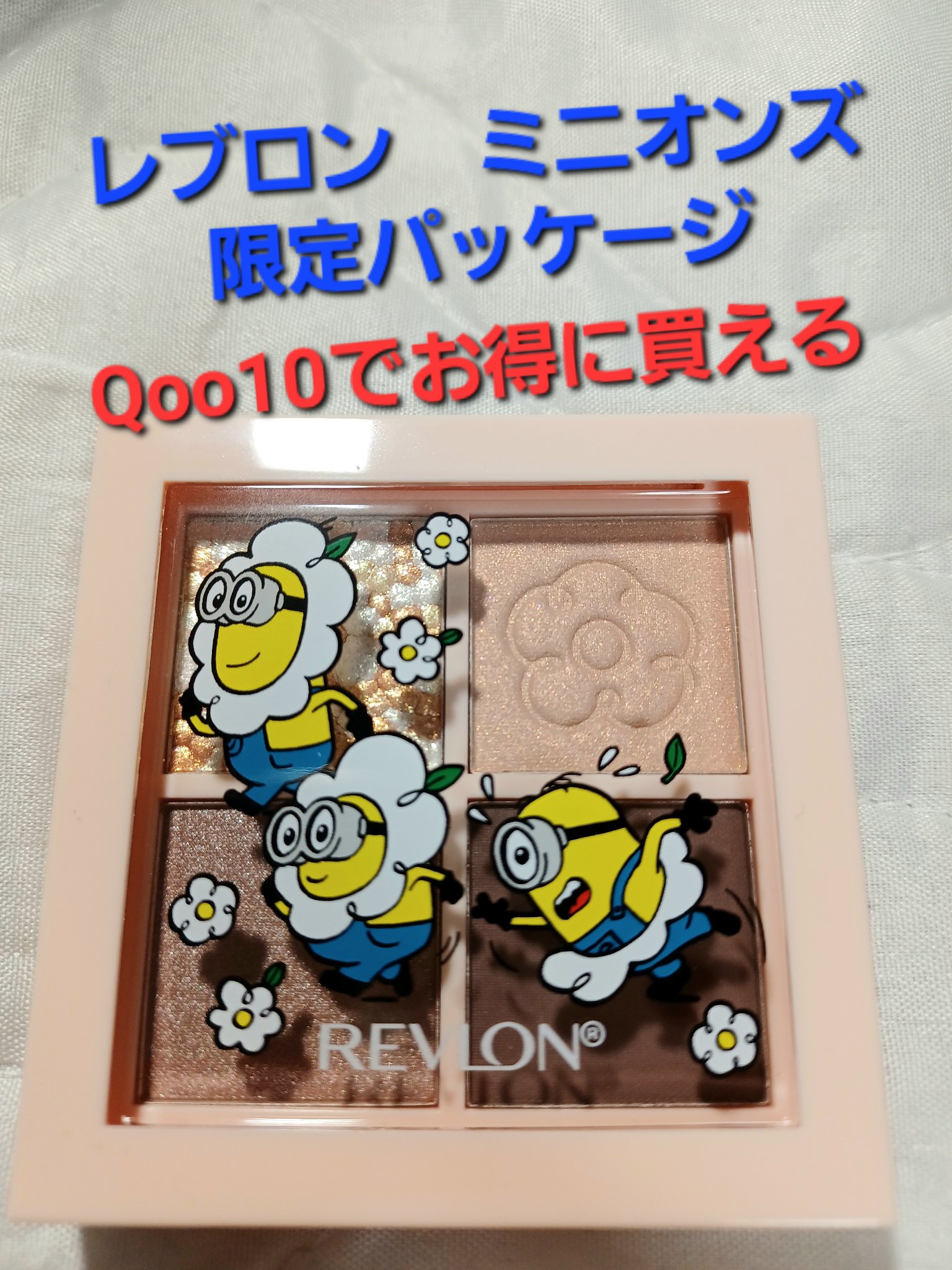 レブロン ダズル アイシャドウ クアッド/REVLON/アイシャドウパレットを使ったクチコミ（1枚目）