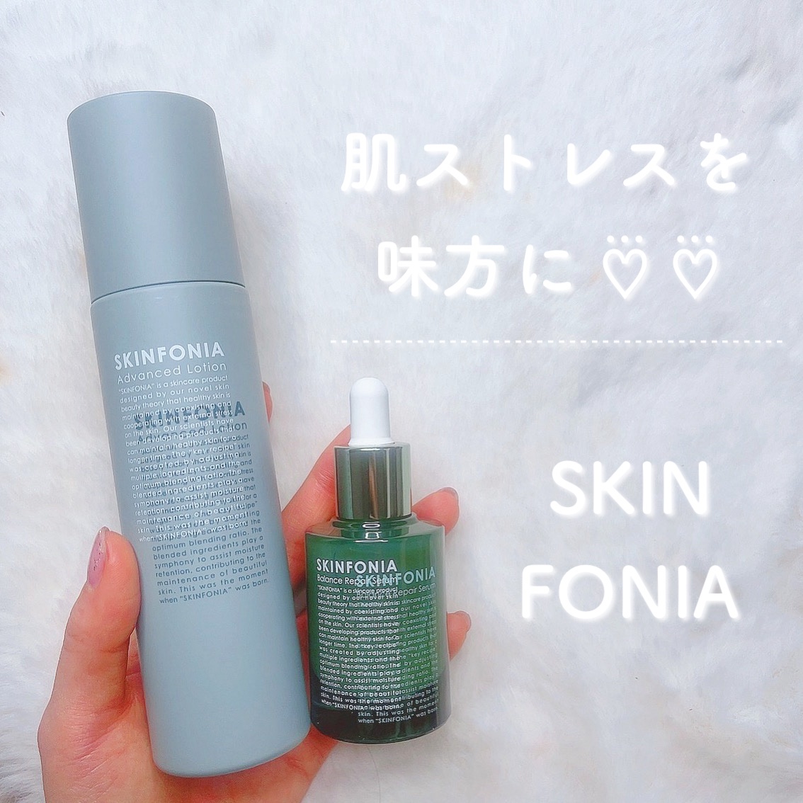 アドバンスド ローション/SKINFONIA/化粧水を使ったクチコミ（1枚目）