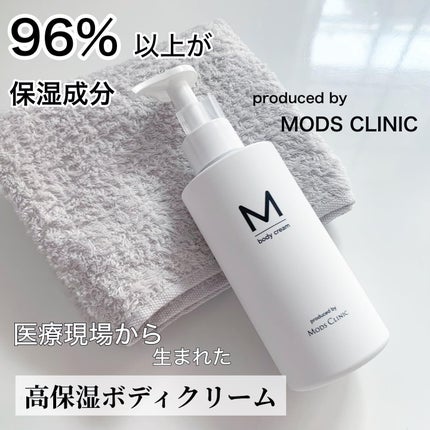 エムボディクリーム/M body cream/ボディクリームを使ったクチコミ(1枚目)