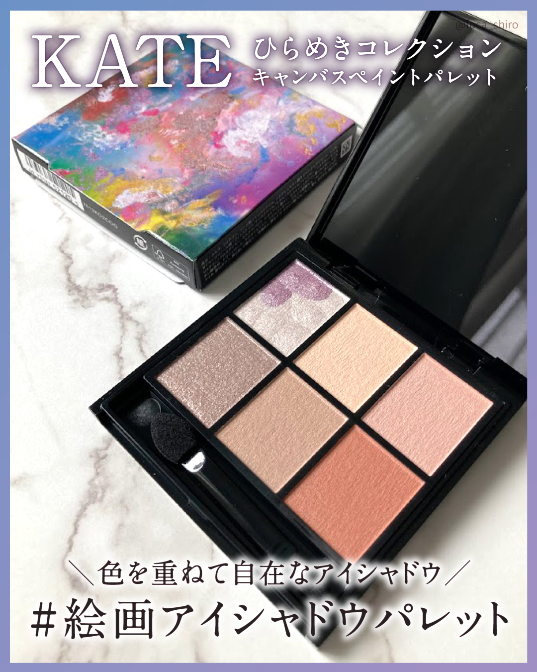 キャンバスペイントパレット EX-1 妄想アトリエ/KATE/マルチパレットを使ったクチコミ（1枚目）