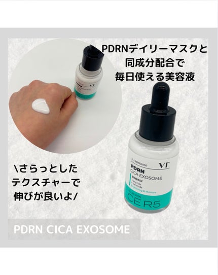 PDRN+ デイリーマスク/VT/シートマスク・パックを使ったクチコミ(5枚目)