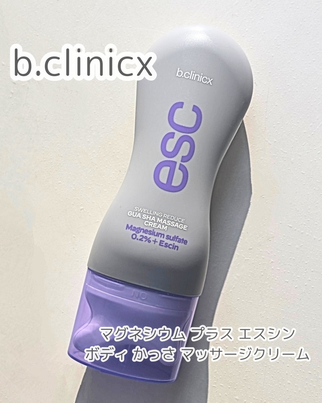 マグネシウムプラスエスシン ボディー かっさ マッサージ クリーム/b.clinicx/ボディクリームを使ったクチコミ(1枚目)
