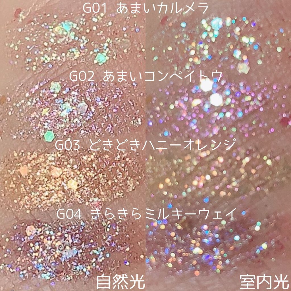 パールブリーアイグリッター/BLACK ROUGE/グリッターを使ったクチコミ（3枚目）