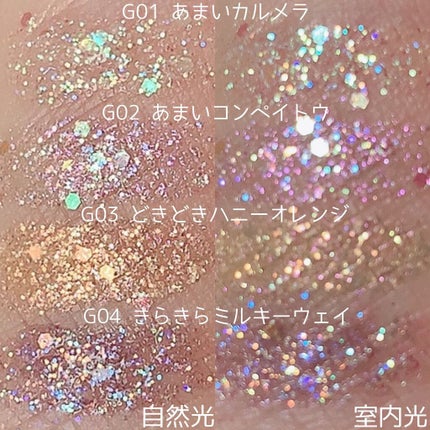 パールブリーアイグリッター/BLACK ROUGE/グリッターを使ったクチコミ(3枚目)