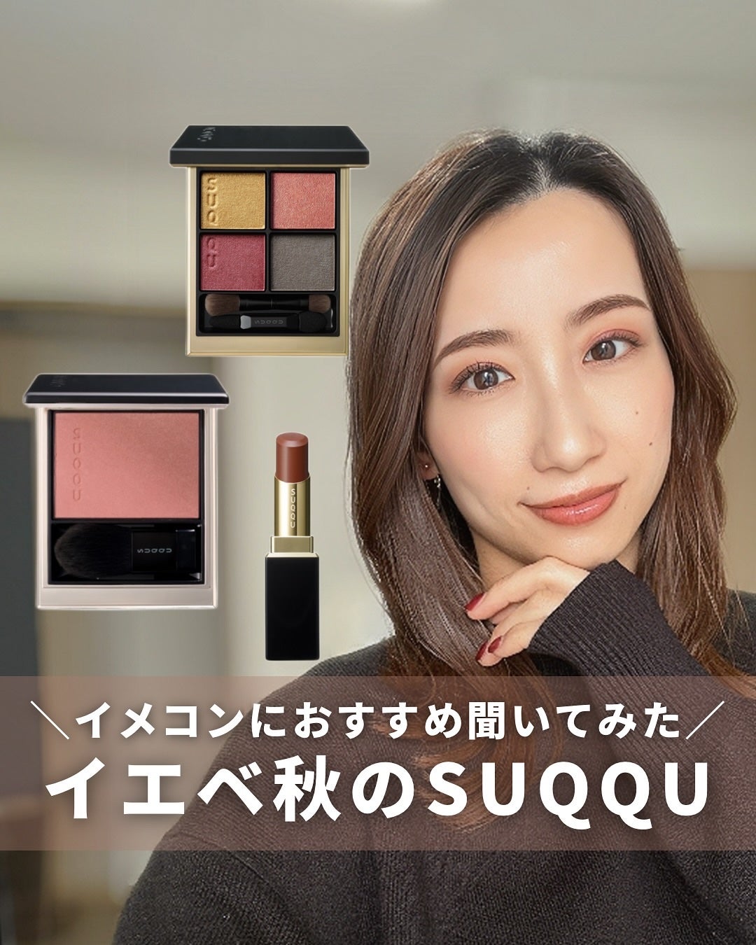 シグニチャー カラー アイズ/SUQQU/アイシャドウパレットを使ったクチコミ(1枚目)