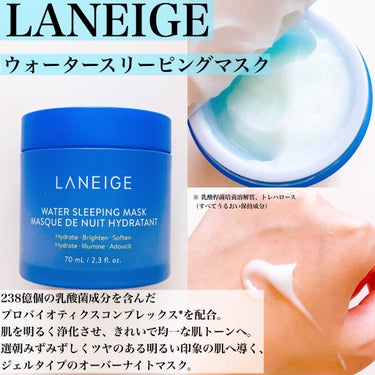 シカスリーピングマスク/LANEIGE/フェイスクリームを使ったクチコミ（2枚目）