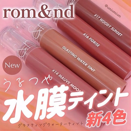 グラスティングウォーターティント/rom&nd/リップティントを使ったクチコミ(1枚目)