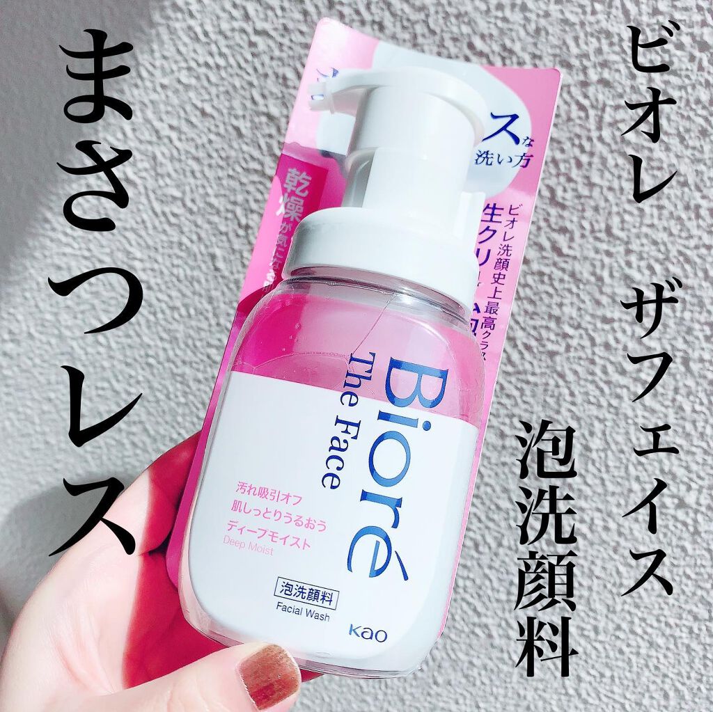 ビオレ ザフェイス 泡洗顔料 ディープモイスト/ビオレ/泡洗顔を使ったクチコミ(1枚目)