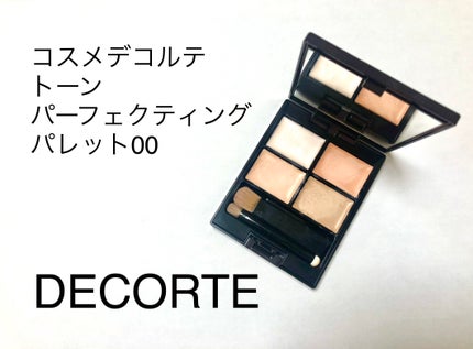 トーンパーフェクティング パレット/DECORTÉ/パレットコンシーラーを使ったクチコミ(1枚目)