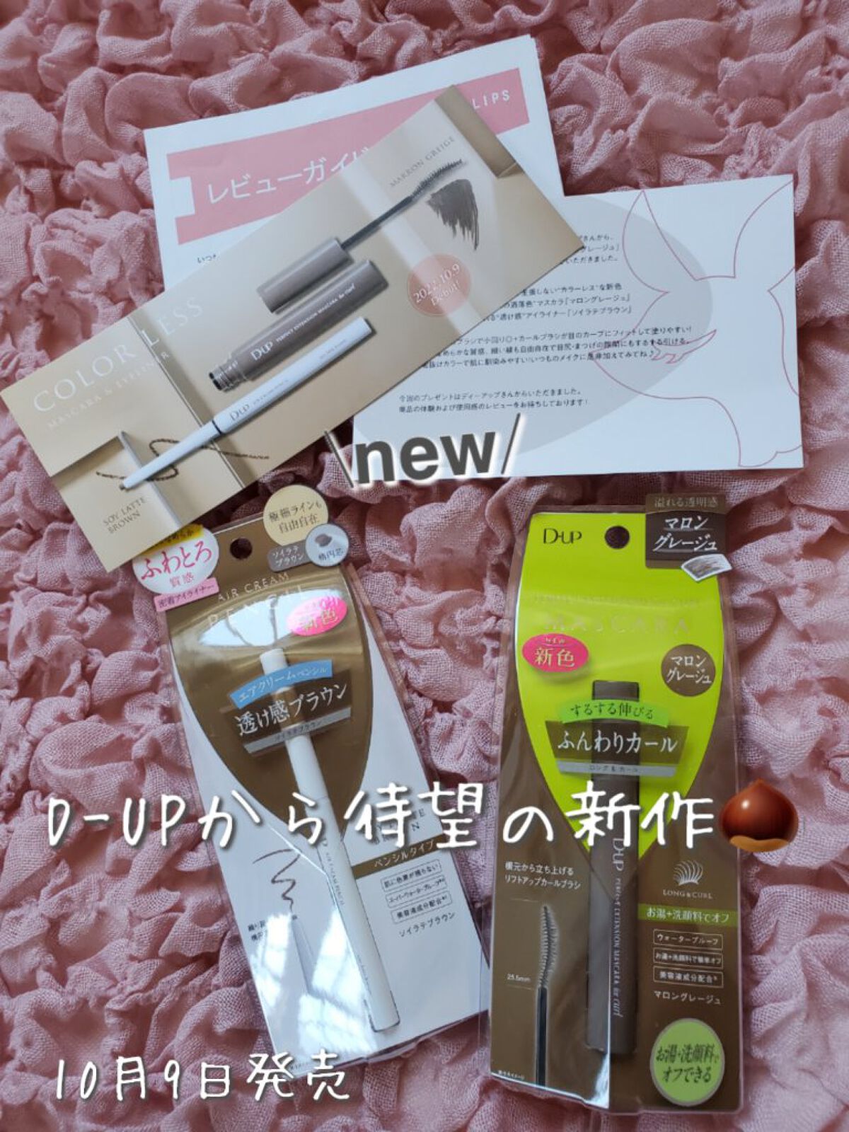 エアクリームペンシル /D-UP/ペンシルアイライナーを使ったクチコミ（1枚目）