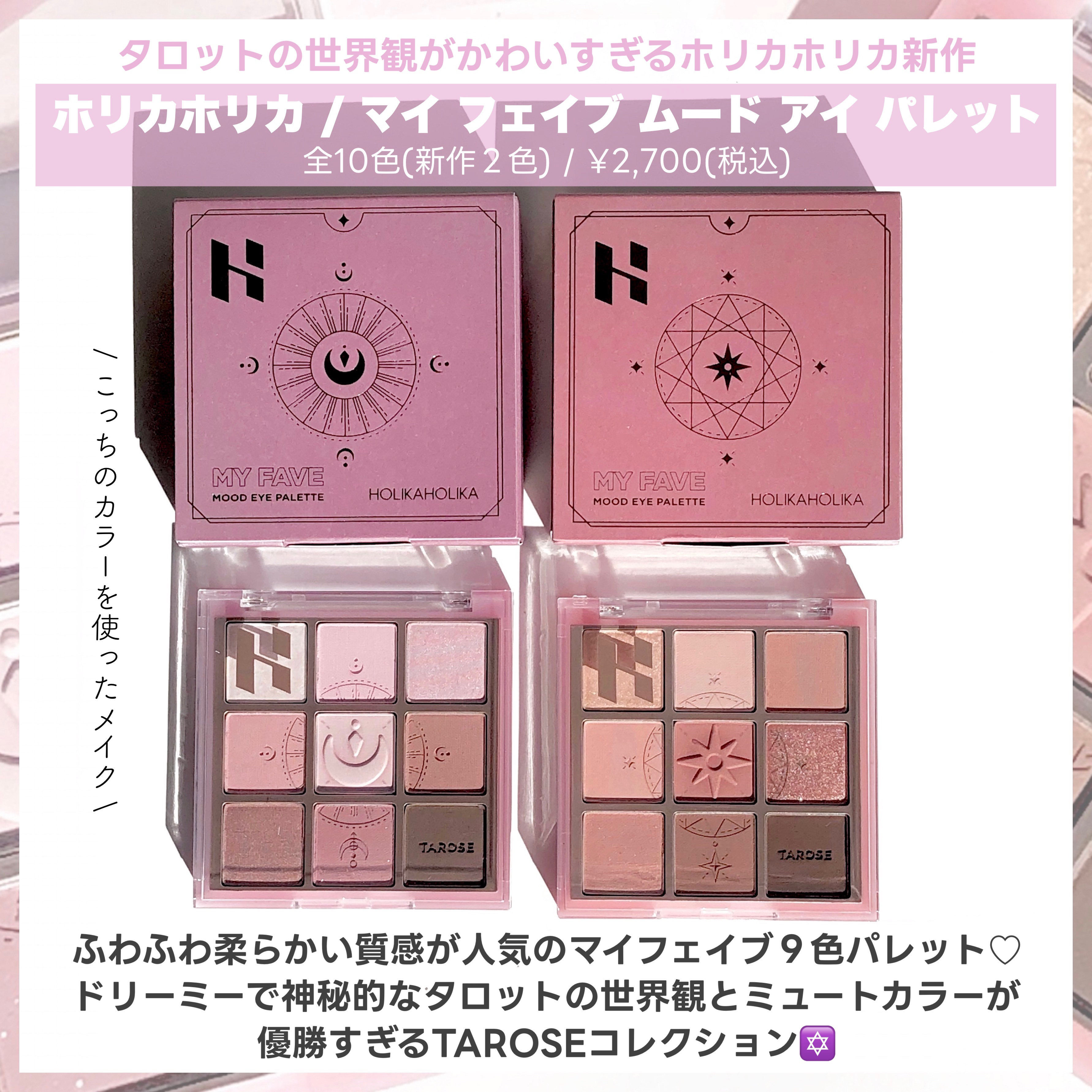 マイフェイブムードアイパレット 9カラー/HOLIKA HOLIKA/アイシャドウパレットを使ったクチコミ（2枚目）