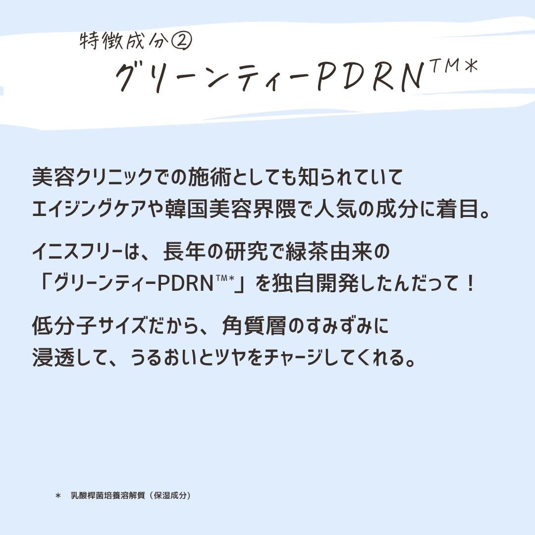とまと村長@化粧品研究者 on LIPS 「9月1日発売の韓国美容液!_______レチノールPDRNアド..」(6枚目)