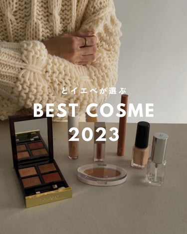 どイエベが選ぶ BEST COSME 2023 ♡
⁡
1st イエベ春 / 2nd イエベ秋のどイエベが
2023年よく使って出会えてよかった
ベストコスメをまとめました！
⁡
たくさんコスメを試して