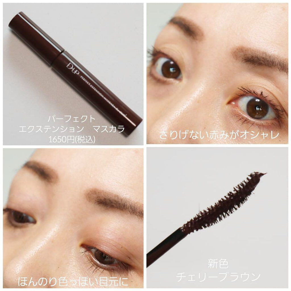 パーフェクトエクステンション マスカラ for カール/D-UP/マスカラを使ったクチコミ(3枚目)