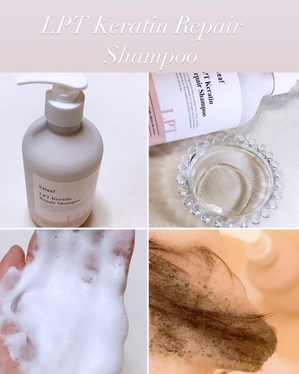 LPTケラチンリペアトリートメント/Daleaf/洗い流すヘアトリートメントを使ったクチコミ(2枚目)