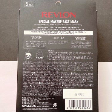 スペシャルメイクアップベースマスク/REVLON/シートマスク・パックを使ったクチコミ（2枚目）