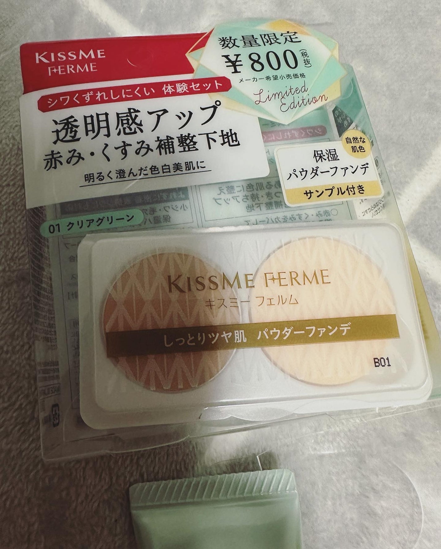 トーンアップ化粧下地N/キスミー フェルム/化粧下地を使ったクチコミ(1枚目)