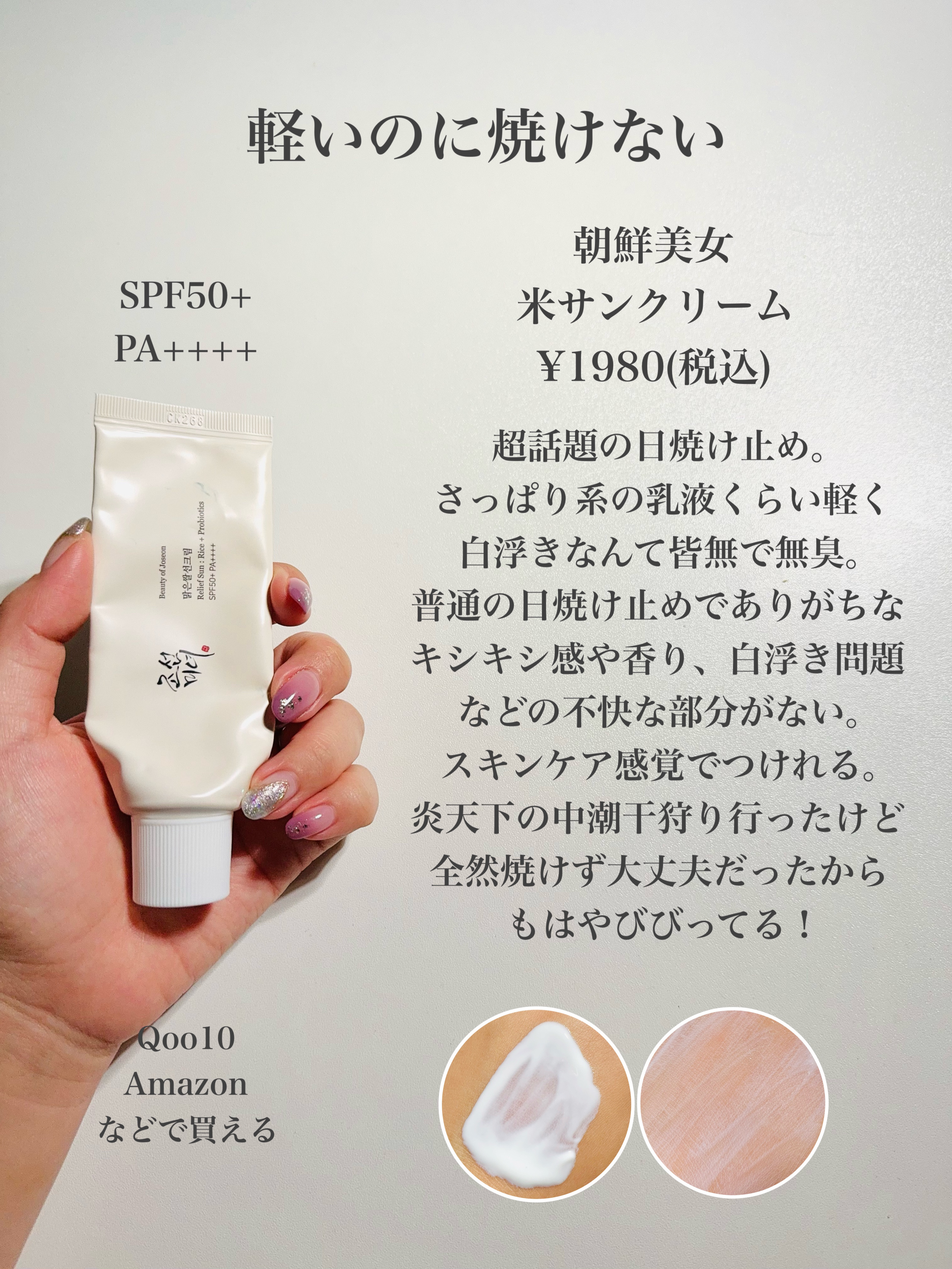 日焼け止め ヒアルーシカ ウォーターフィット サンセラム｜SKIN1004他、3
