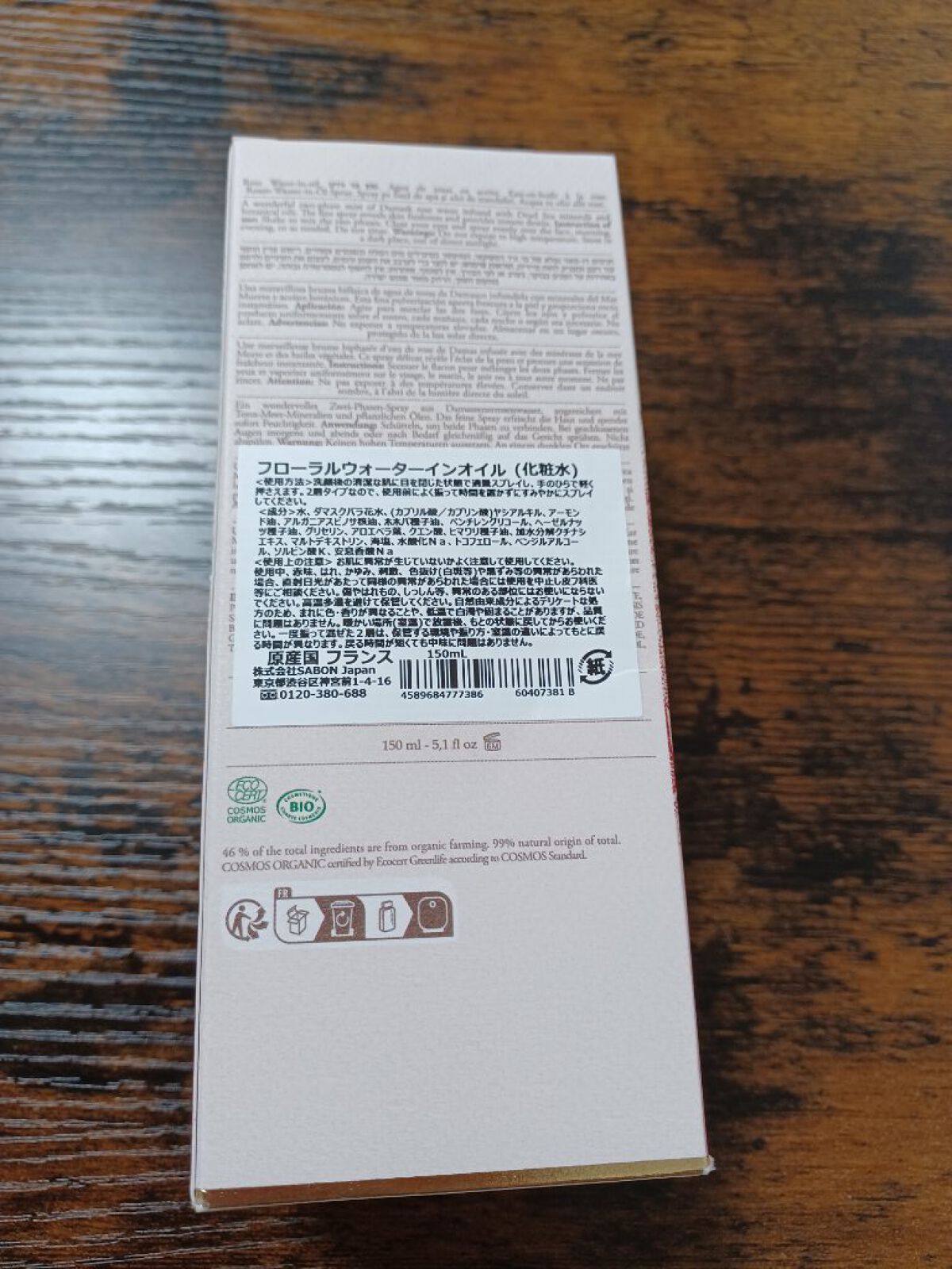 ローズウォーターインオイル/SABON/ミスト状化粧水を使ったクチコミ（2枚目）