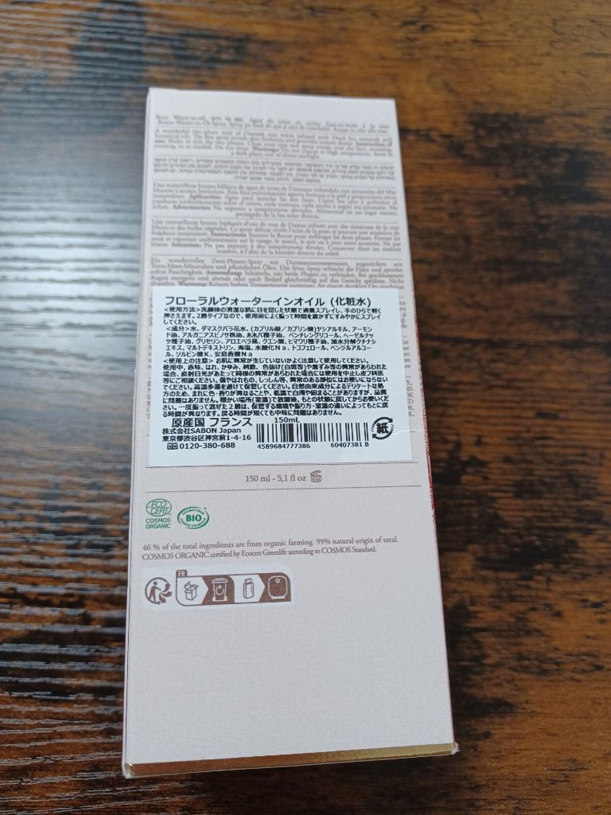 ローズウォーターインオイル/SABON/ミスト状化粧水を使ったクチコミ(2枚目)