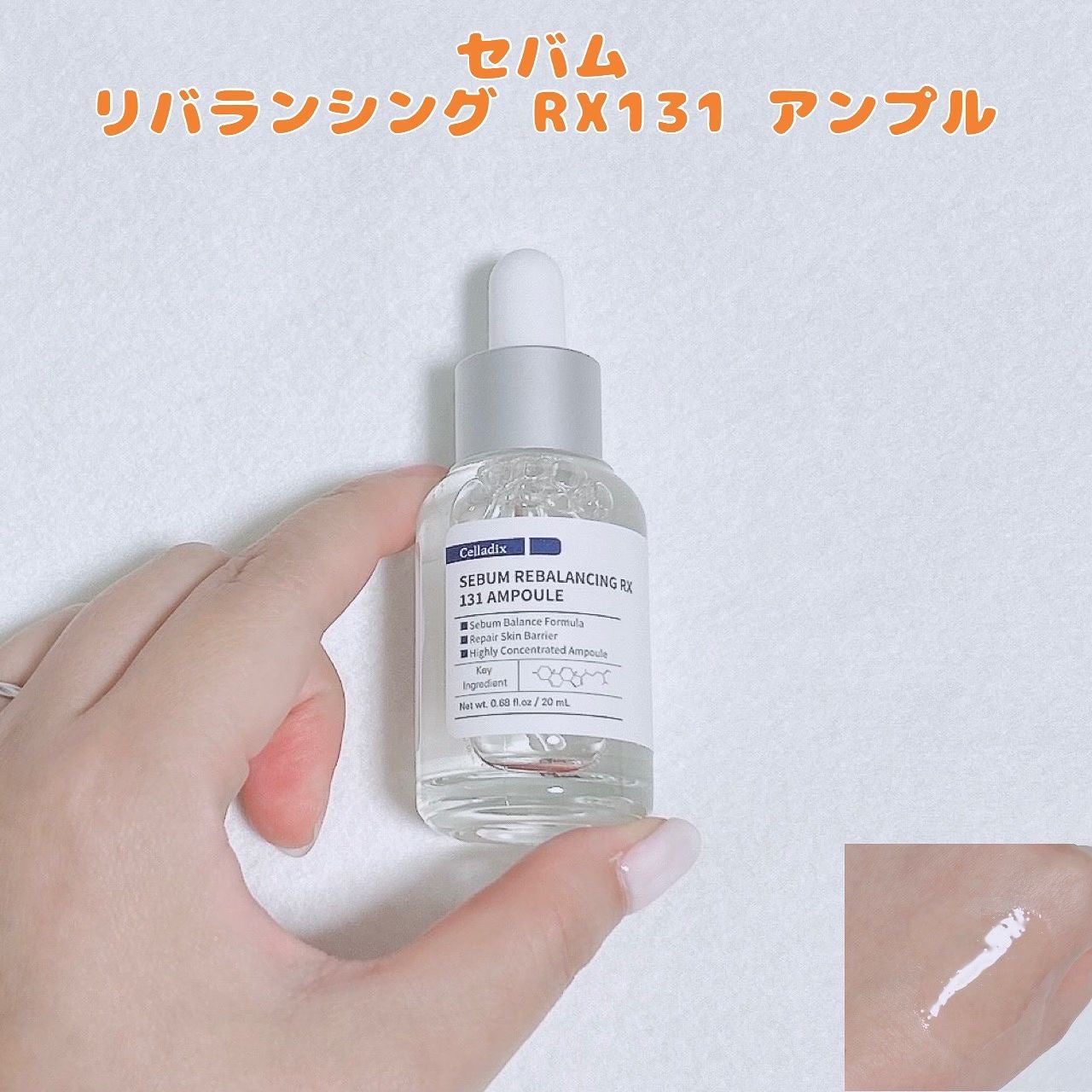 131 ポア クリアリング セラム/Celladix/美容液を使ったクチコミ(1枚目)