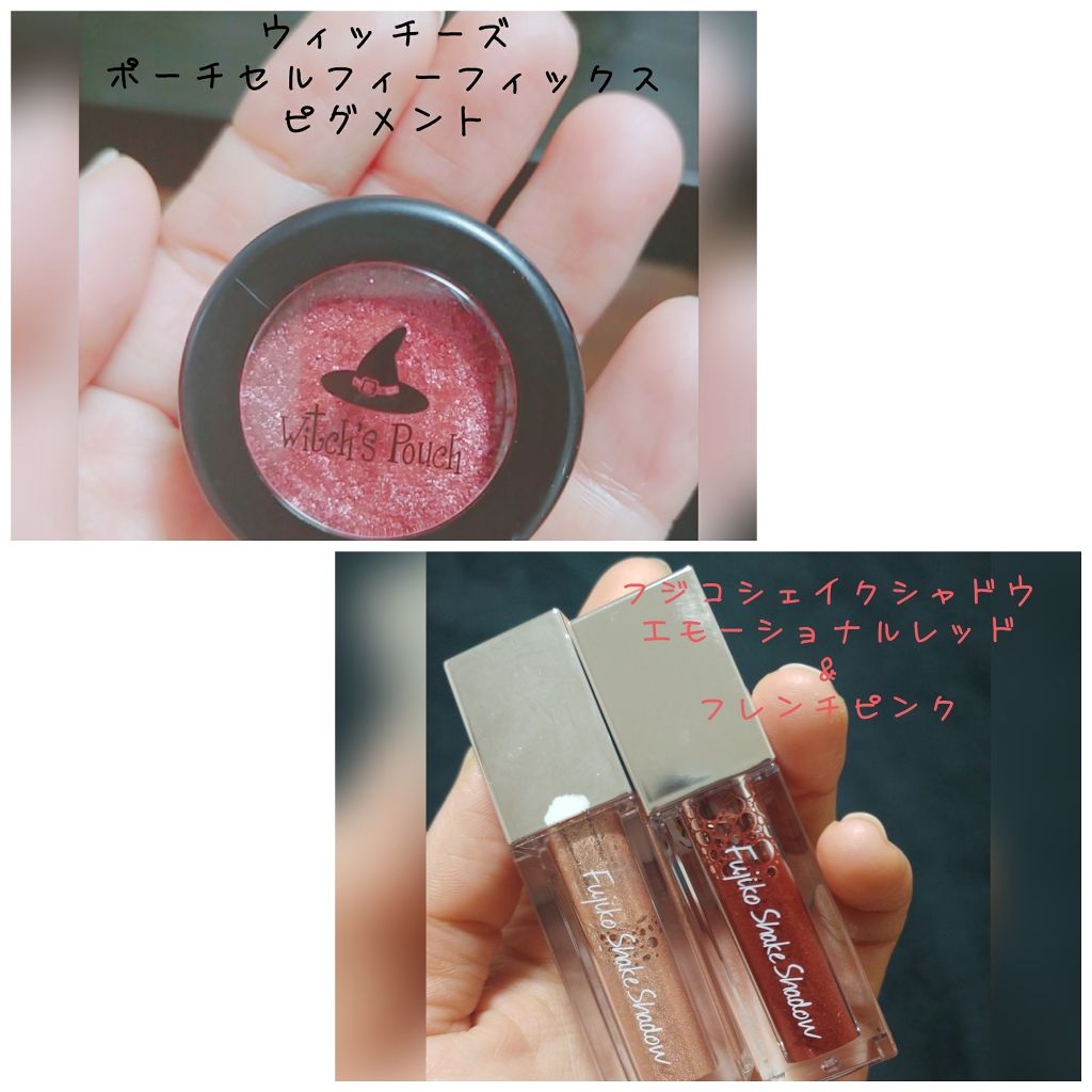 フジコシェイクシャドウ/Fujiko/リキッドアイシャドウを使ったクチコミ（2枚目）