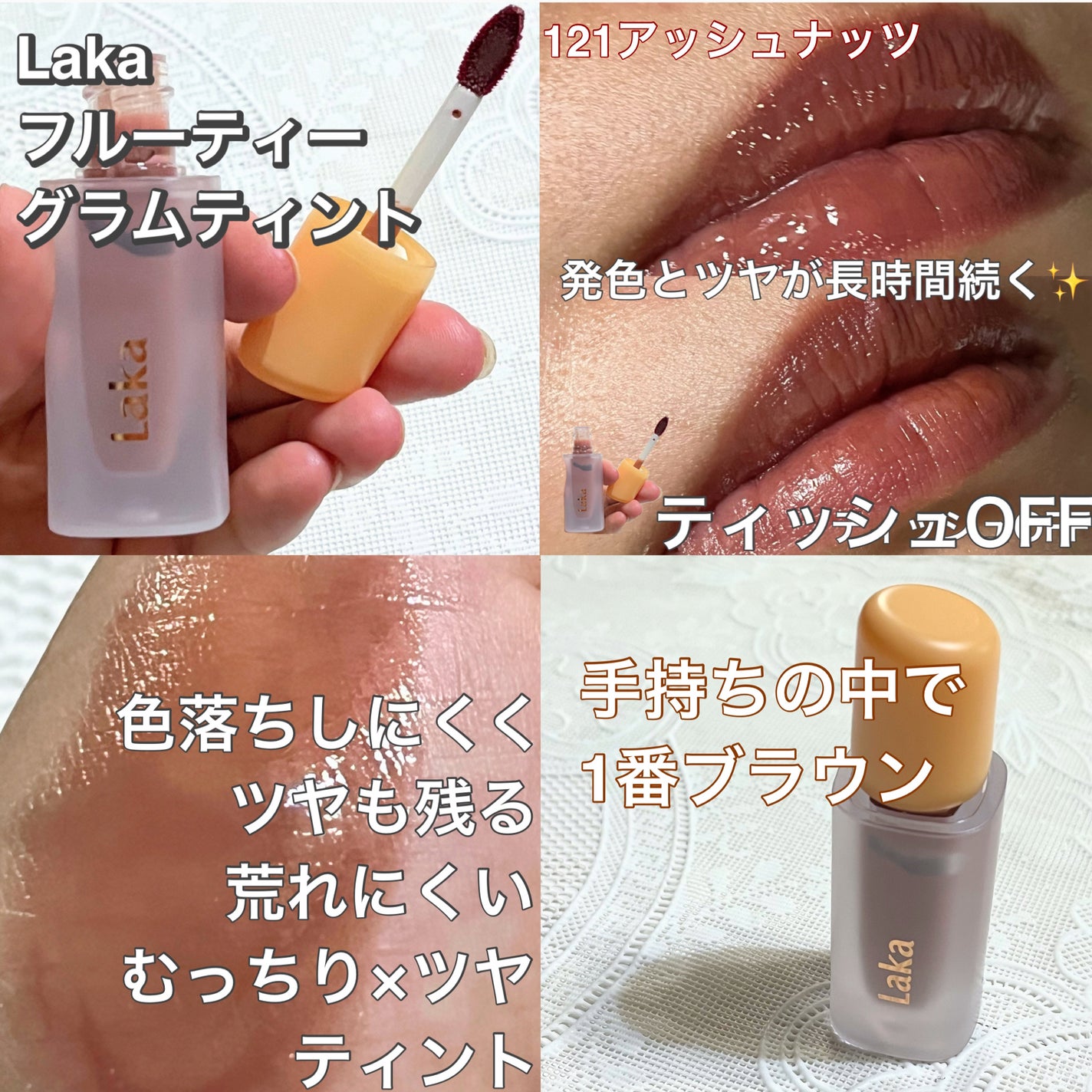 フロウレス リップ グロス/SUQQU/リップグロスを使ったクチコミ(4枚目)