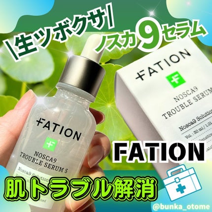 ãã¹ã«ãã€ã³ ãã©ãã« ã»ã©ã /FATION/çŸå®¹æ¶²ã䜿ã£ãã¯ãã³ãïŒ1æç®ïŒ