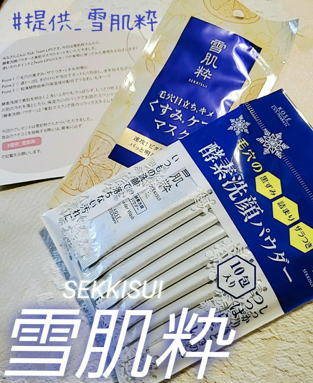 酵素洗顔パウダー/雪肌粋/洗顔パウダーを使ったクチコミ（1枚目）