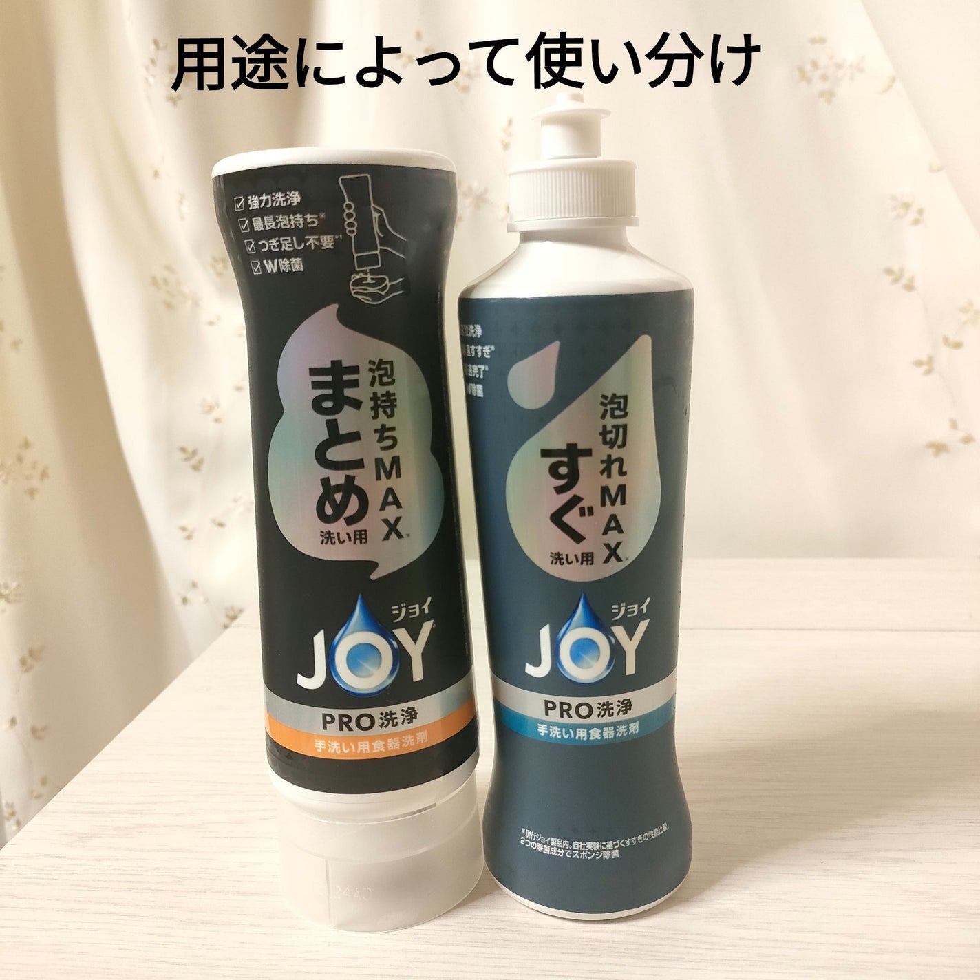 みさ@コスメ投稿でフォロバ&いいね on LIPS 「P&G様から商品を提供いただいたので紹介します。 ★ジョイPR..」(2枚目)