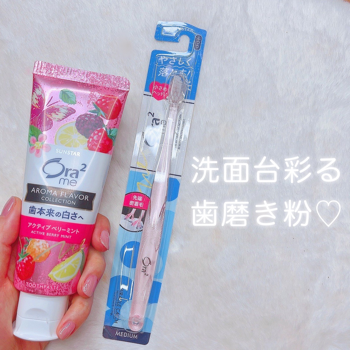 オーラツーミー アロマフレーバーコレクション ペースト アクティブベリーミント/オーラツー/歯磨き粉を使ったクチコミ（1枚目）