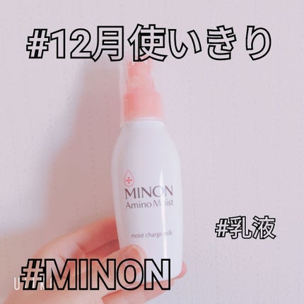 ミノン アミノモイスト モイストチャージ ミルク/ミノン/乳液を使ったクチコミ(1枚目)