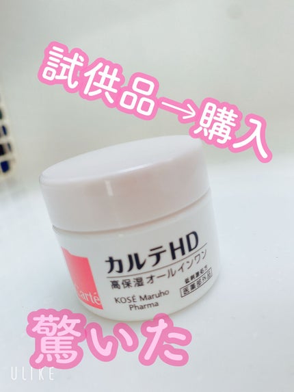 モイスチュア インストール/カルテHD/オールインワン化粧品を使ったクチコミ(1枚目)