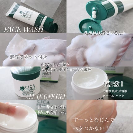 CICAPRIME フェイスウォッシュ/CICAPRIME/洗顔フォームを使ったクチコミ(2枚目)