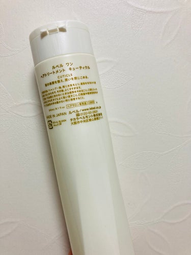 ルベル ワン ヘアトリートメント キューティクルプラス|LebeL ONEの