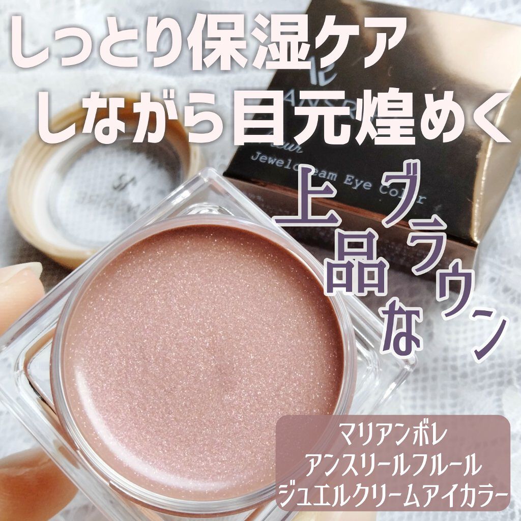 ジュエルクリームアイカラー/ANSRIRE fleur/ジェル・クリームアイシャドウを使ったクチコミ（1枚目）