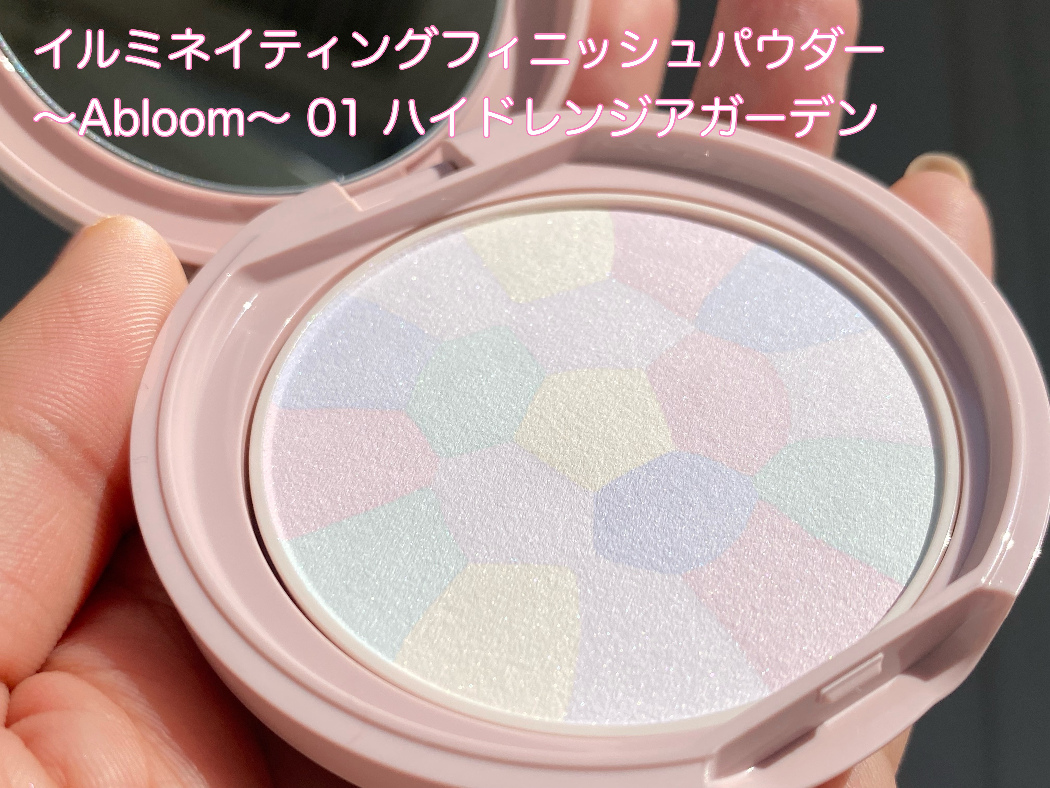 イルミネイティングフィニッシュパウダー　～Abloom～ 01 ハイドレンジアガーデン（限定ツイード容器）/キャンメイク/プレストパウダーを使ったクチコミ（2枚目）