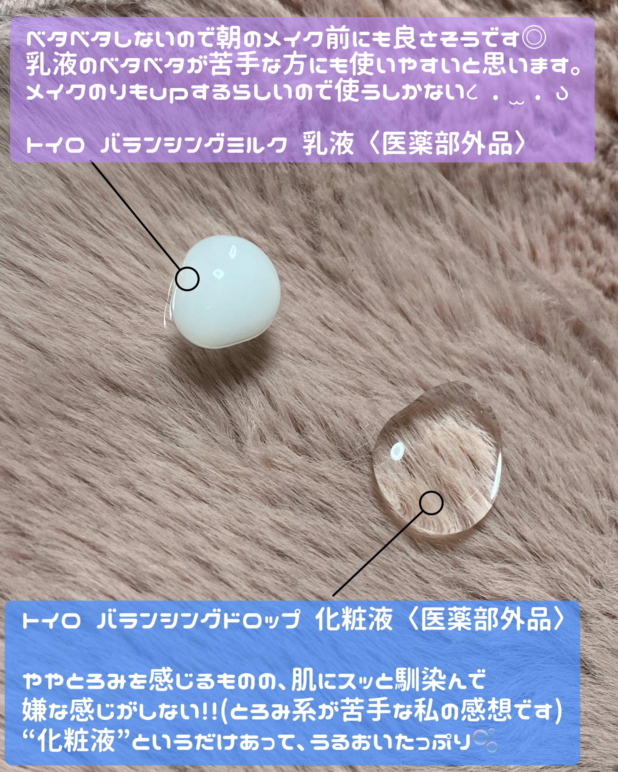 トイロ バランシングドロップ＜医薬部外品＞（化粧液）/ファンケル/化粧水を使ったクチコミ（3枚目）